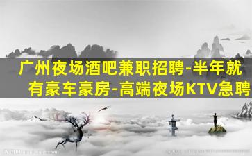佳木斯夜总会招聘