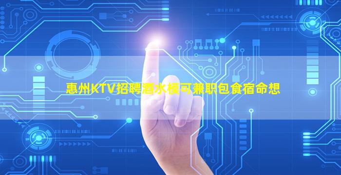 云浮夜总会招聘