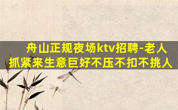 定西夜场招聘